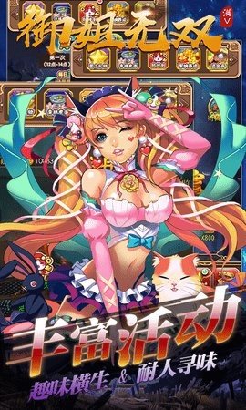 御姐无双满v版截图3
