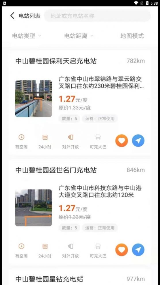 百胜出行app截图2