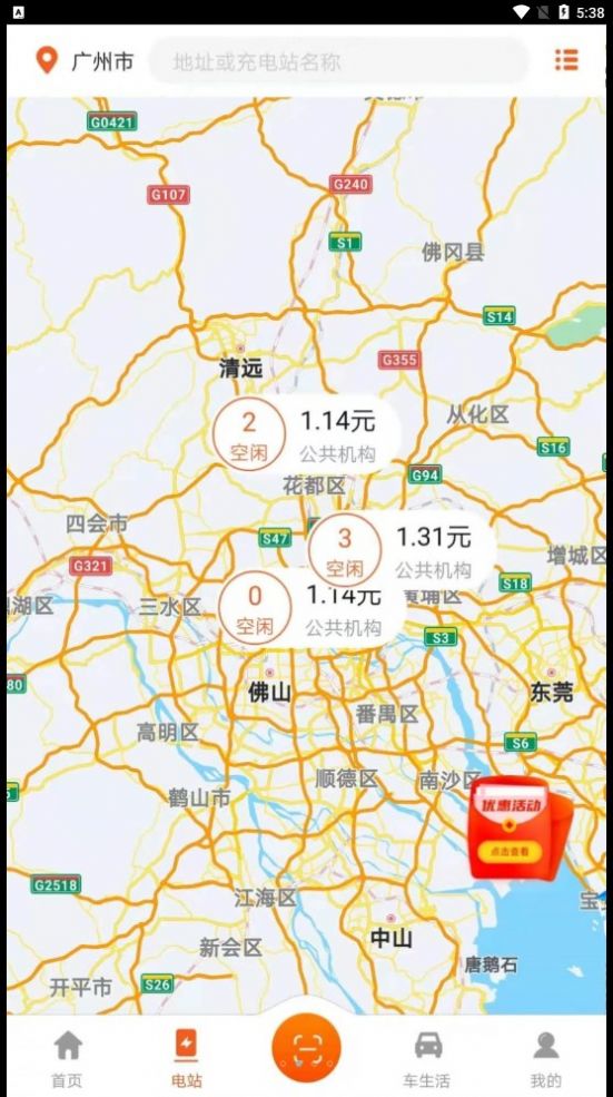 百胜出行app截图3