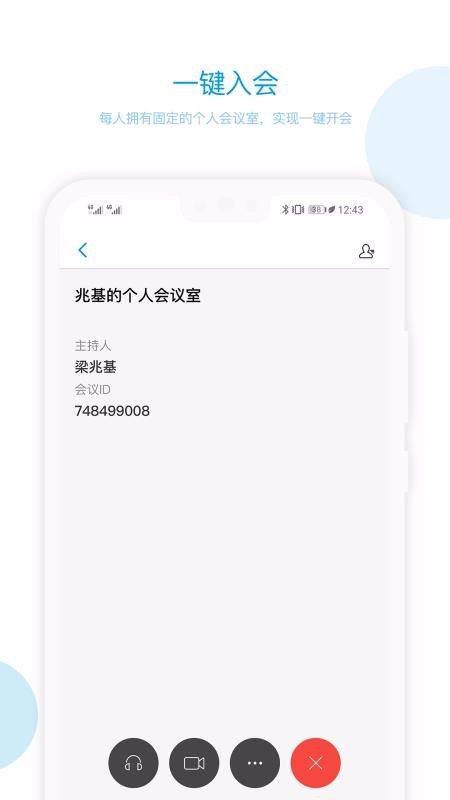 科天章鱼云截图2