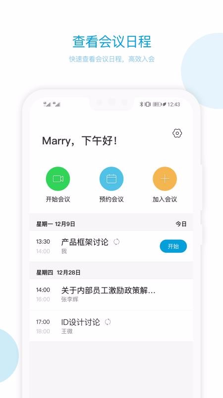 科天章鱼云截图3