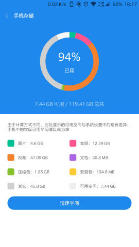 小米文件管理器国际版截图2