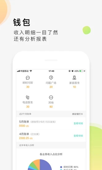 医脉app(医生交流平台)截图2