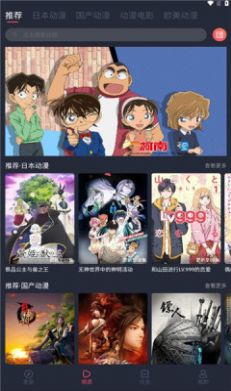 抹茶动漫app截图1