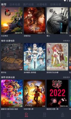 抹茶动漫app截图2