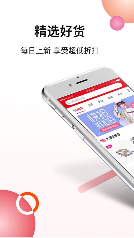 好货日报手机版截图1