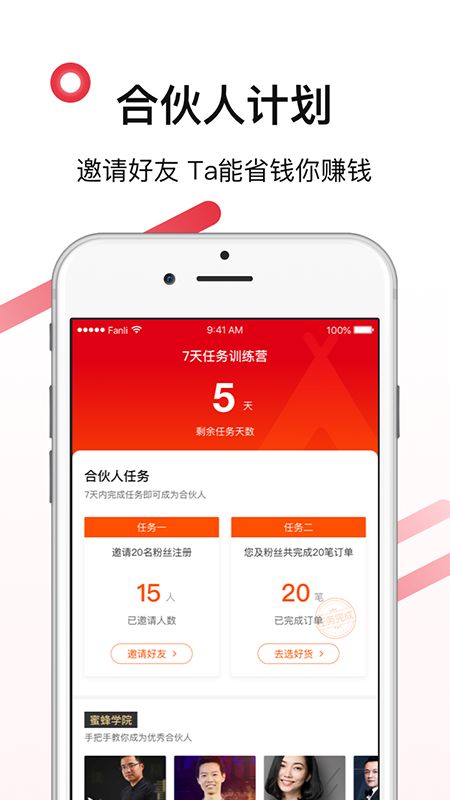 好货日报手机版截图3