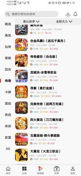 森百手游截图1