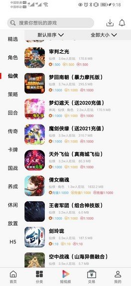 森百手游截图2