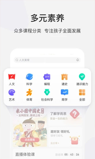 学而思网校电视版截图2