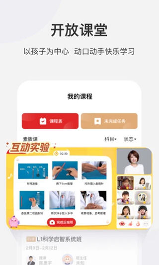 学而思网校电视版截图3