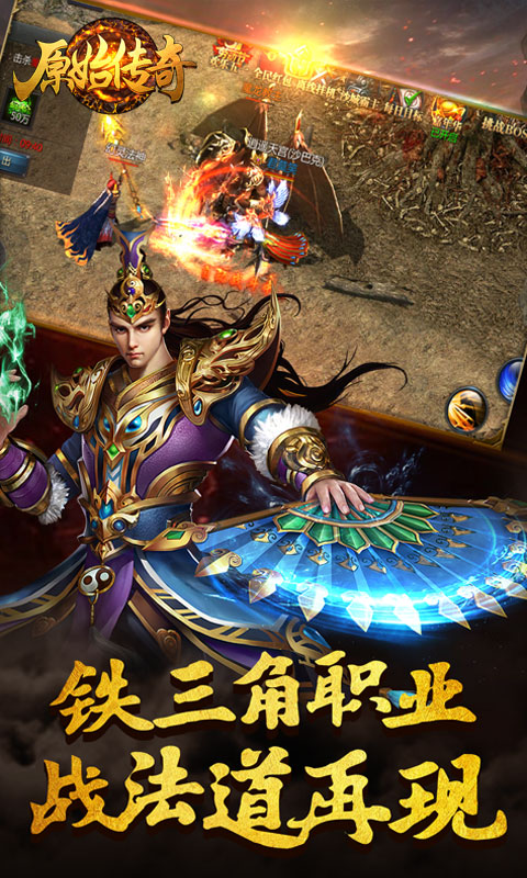 原始高爆版游戏截图1