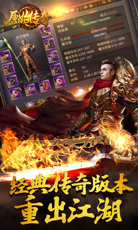 原始高爆版游戏截图3