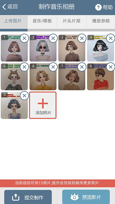 印记工坊手机版截图2