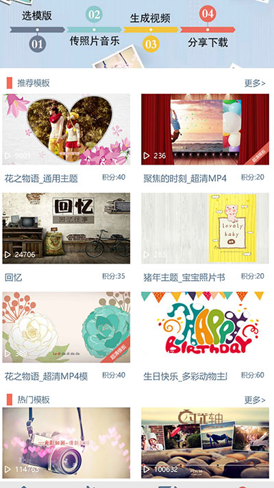 印记工坊手机版截图3