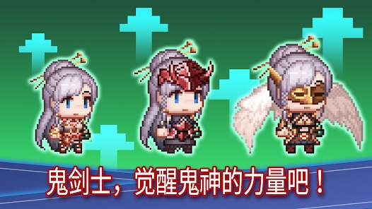 传说鬼剑士截图1