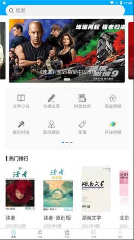 看刊宝app官方版截图1