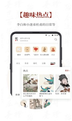 探文令app安卓版截图1
