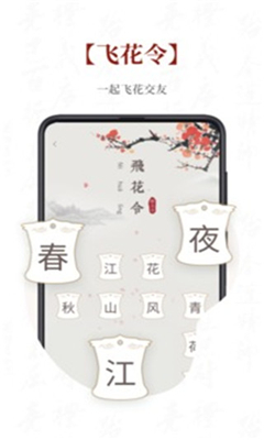 探文令app安卓版截图2