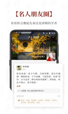 探文令app安卓版截图3