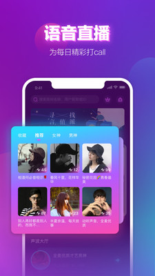 声波app软件截图1