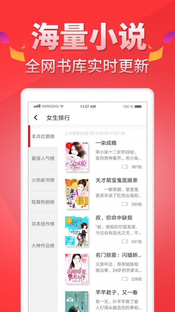 红薯阅读app安卓版截图2
