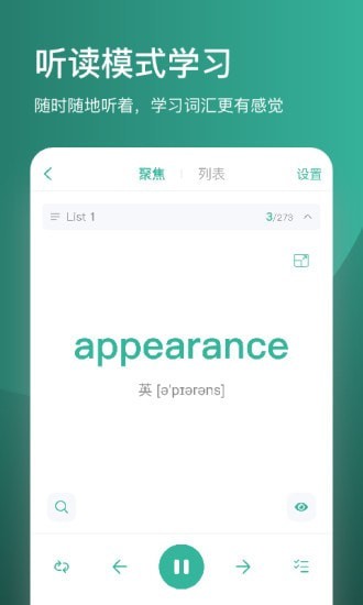 简背单词截图1