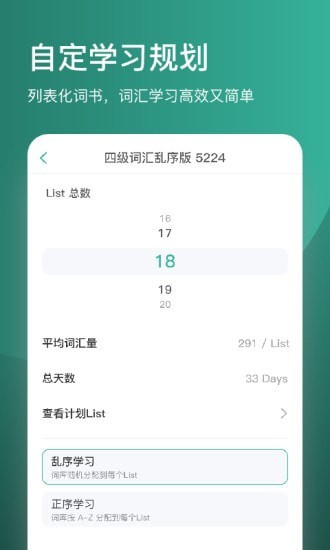 简背单词截图2