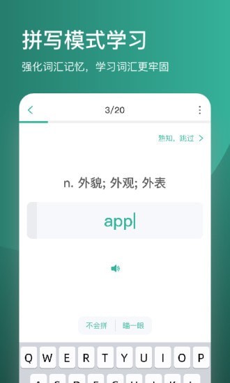 简背单词截图3