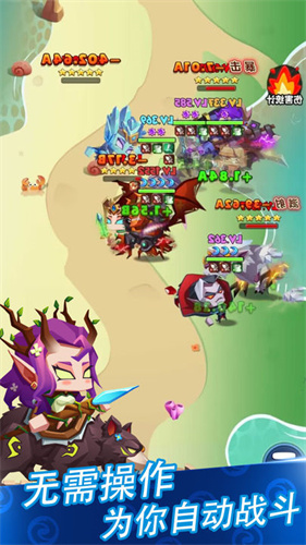 星座英雄单机内购最新版截图1