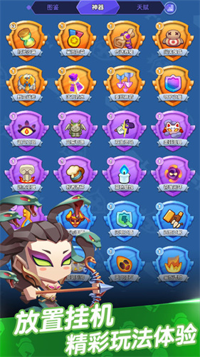星座英雄单机内购最新版截图3