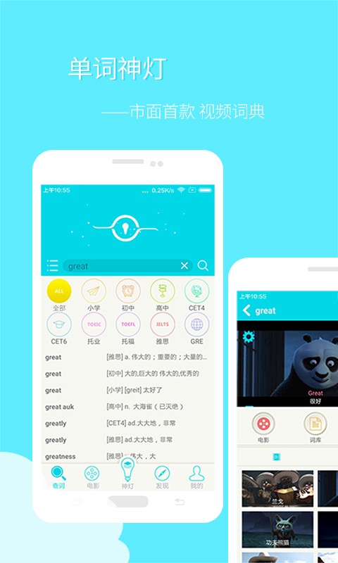 单词神灯官方版截图3