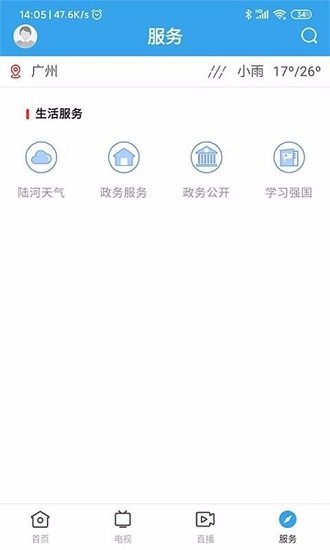 陆河之声截图2