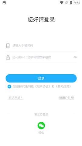 聚油惠截图1