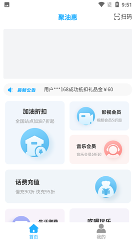 聚油惠截图2
