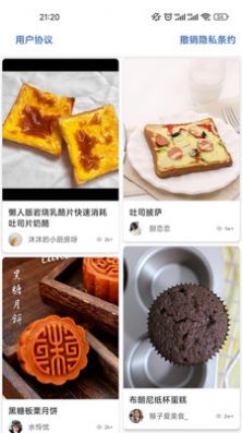 星欣特色食谱截图3