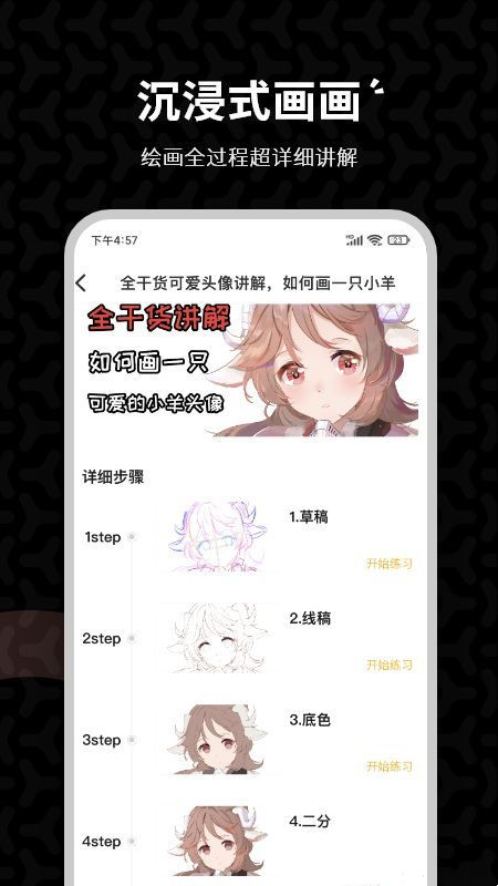 羊驼绘画app最新版截图1
