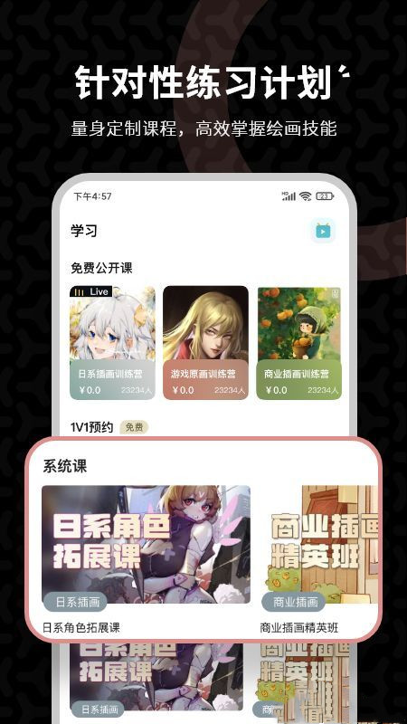 羊驼绘画app最新版截图2