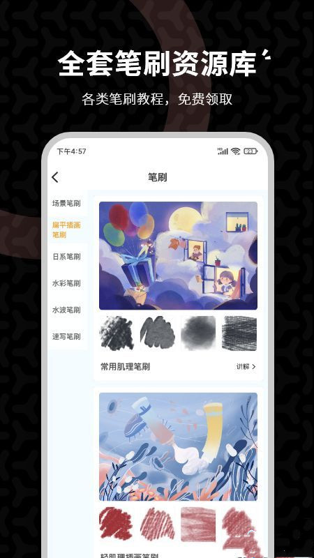 羊驼绘画app最新版截图3