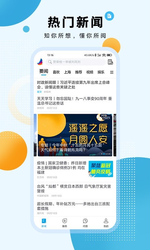 翱翔最新版截图1