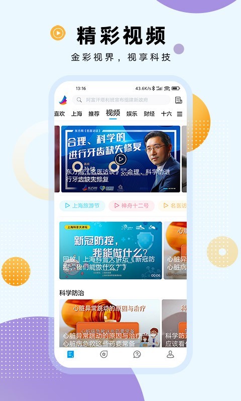 翱翔最新版截图2