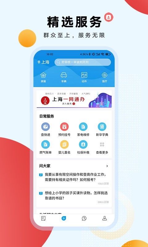 翱翔最新版截图3