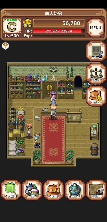 异世界商人的生活游戏截图1