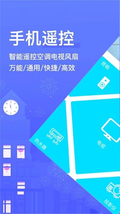 电视派截图2