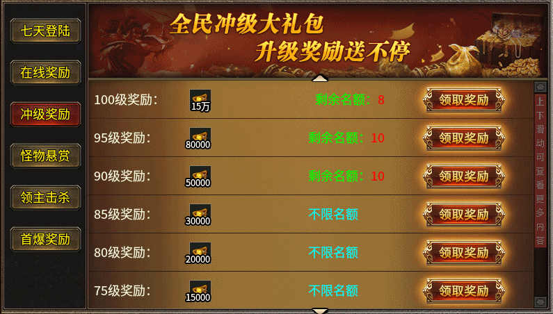 神话截图2