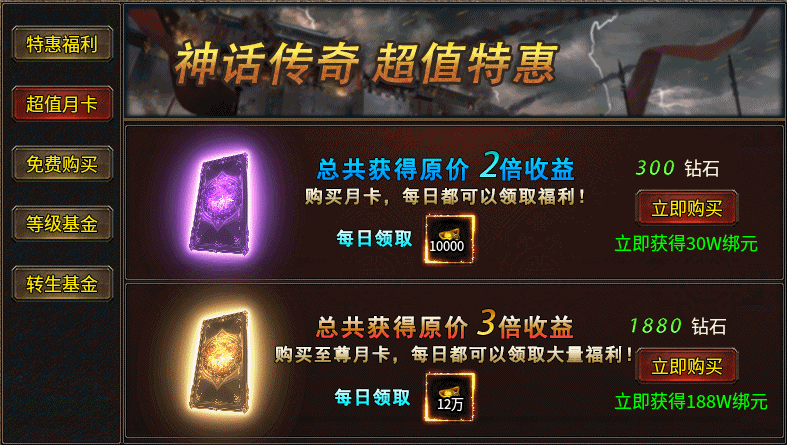 神话截图3