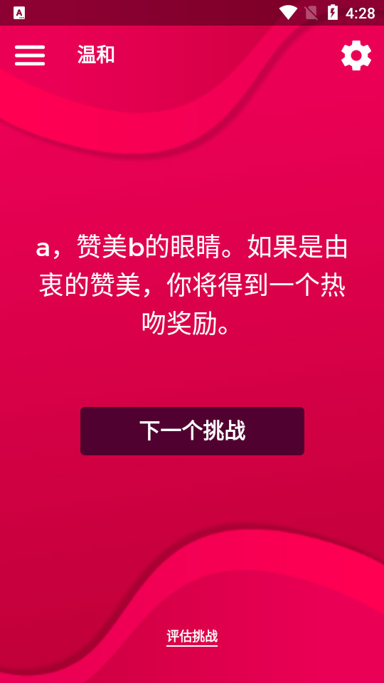 Couple截图1