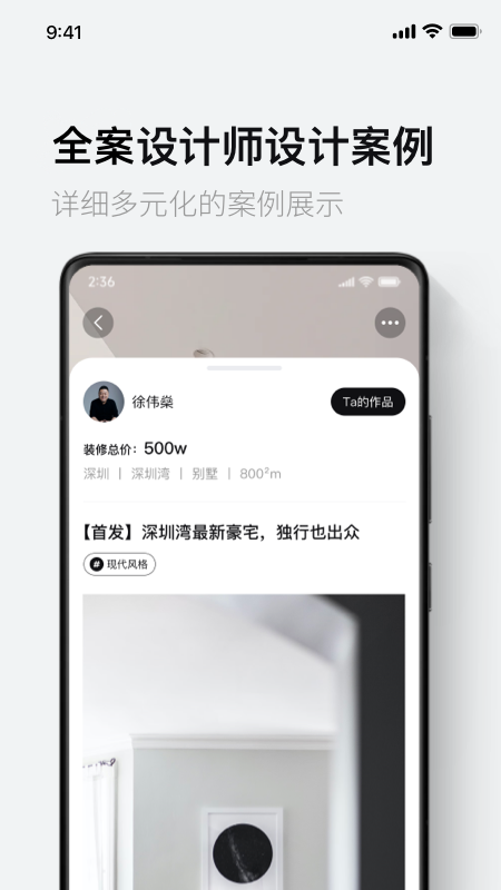 鲸至生活官方版截图3