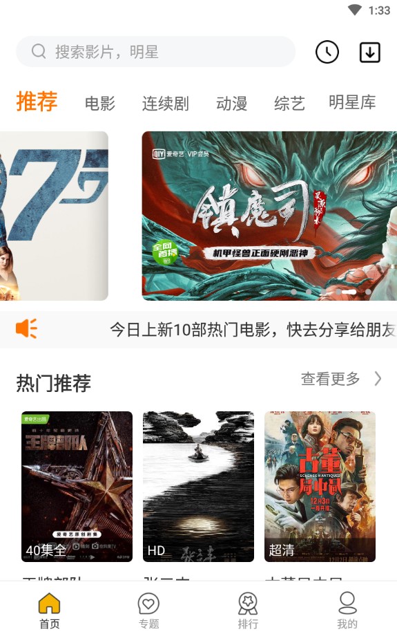 同仁追剧截图2