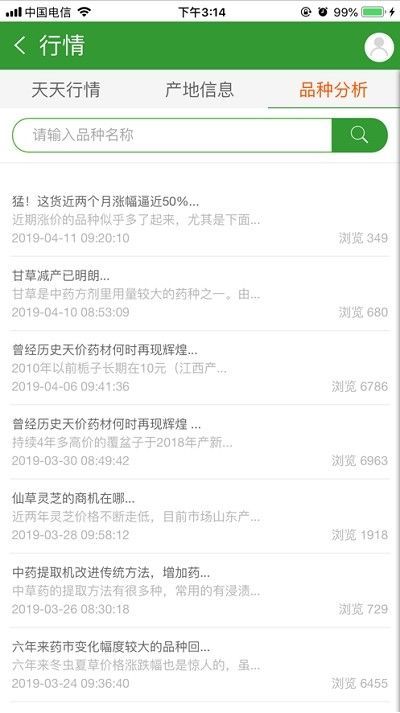 药通网app手机版